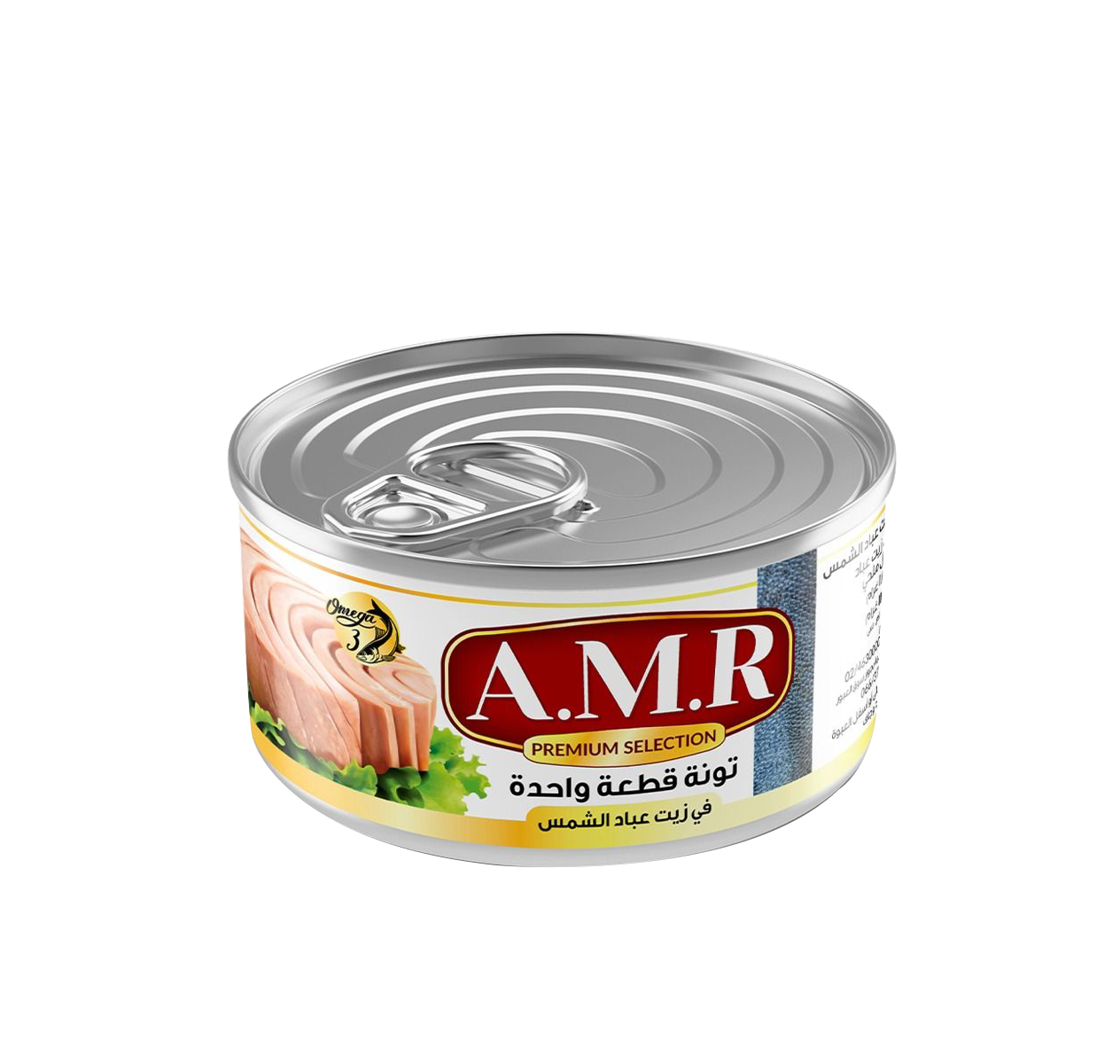 AMR Tuna one piece 185g