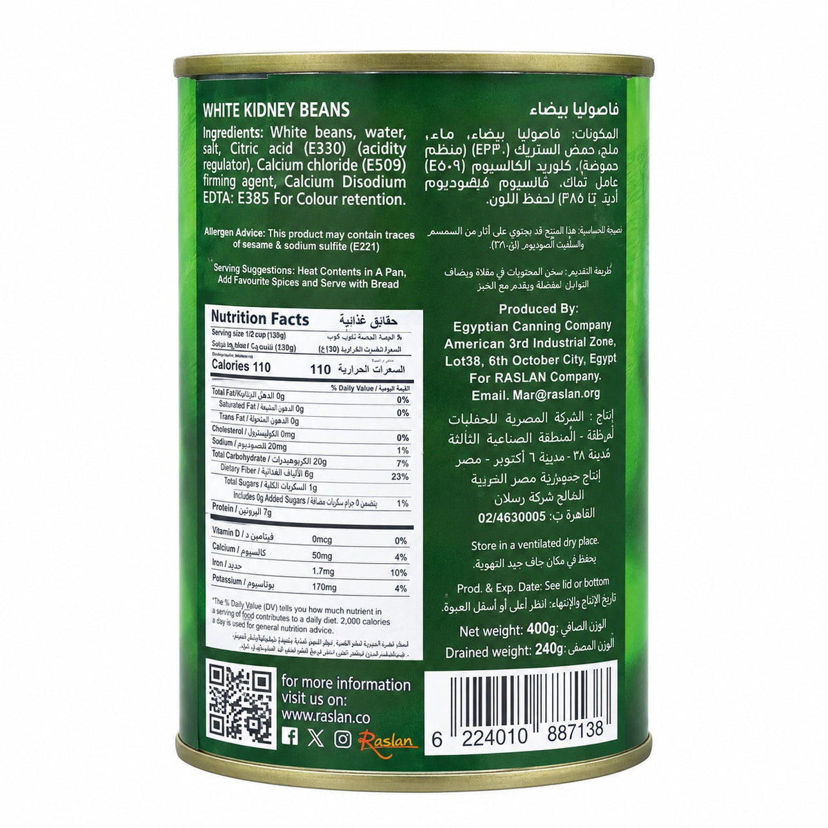 AMR White beans 400g