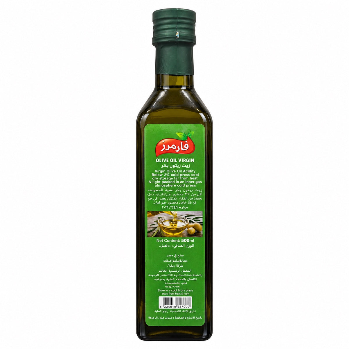 Farmes Olive Oil Extra Virgin