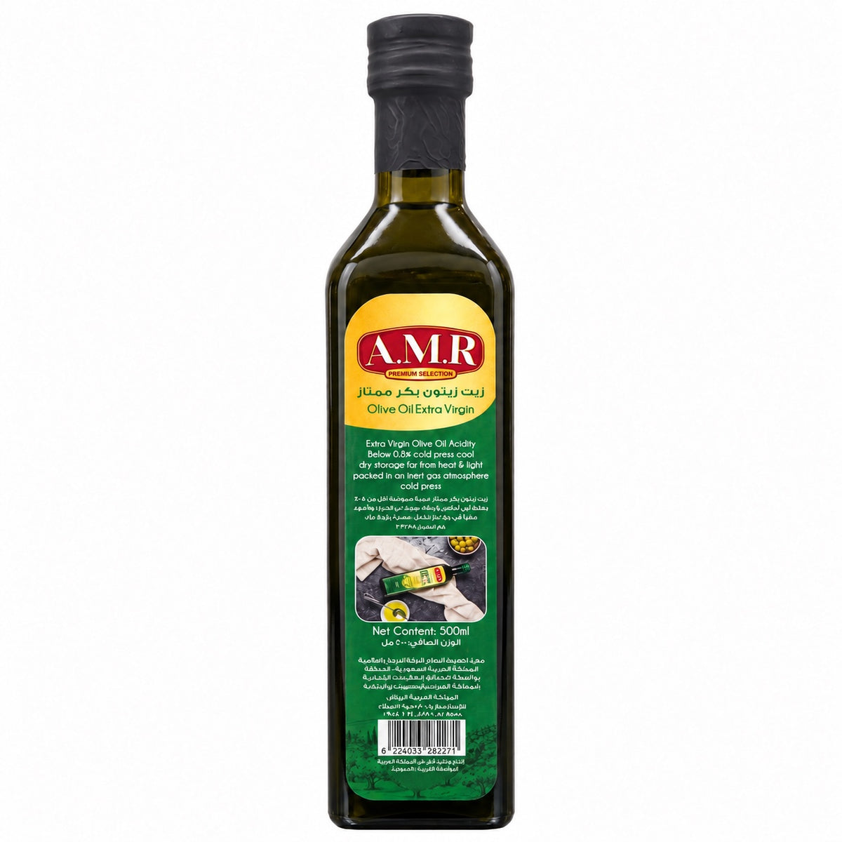 AMR Olive Oil Extra Virgin